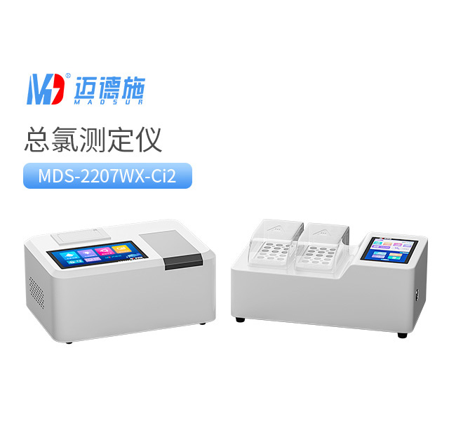 臺式總氯測定儀 臺式總氯測定儀